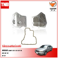 Gearfox กรองเกียร์ออโต้ NISSAN SUNNY B13-B14 90-98, NEO 00-05, NV 94