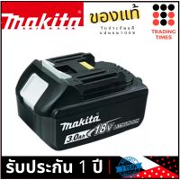 Makita BL1830B แบตเตอรี่ 18V. 3.0Ah