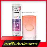 Free Delivery Swiss Energy Kids Calcium + Multivitamins 20 tablets, calcium, mixed vitaminsFast Ship from Bangkok