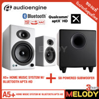 Audioengine A5+ HOME MUSIC SYSTEM W/ BLUETOOTH APTX-HD + Audioengine S8 POWERED SUBWOOFER รับประกันศูนย์ 3 ปี