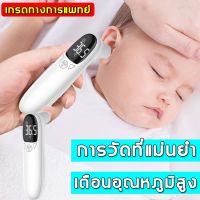 วัดอุณหภูมิได้ ที่วัดอุณหภูม เครื่องวัดอุณหภูมิแบบถือ วัดอุณหภูมิร่างกายได้อย่างแม่นยำในหนึ่งวินาที เตือนอุณหภูมิสูง ปืนยิงอุณหภูมิ