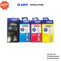 BROTHER INK Cartridge BT-D60BK+BT-5000 C+M+Y หมึกพิมพ์ (SP2-1703+SP2-1596+SP2-1597+SP2-1598) #หมึกปริ้นเตอร์  #หมึกเครื่องปริ้น hp #หมึกปริ้น   #หมึกสี #ตลับหมึก