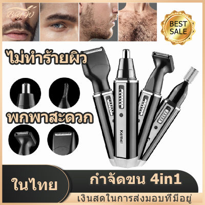 [COD]เครื่องโกนหนวด เครื่องโกนหนวดไฟฟ้าไร้สาย อุปกรณ์โกนหนวด ตัดแต่งขนจมูก กันจอน โกนขนหู 4 IN 1