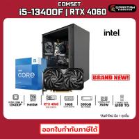 COMSET / CPU i5-13400F / RTX 4060 / 16GB DDR4 / 500GB M.2 / 750W 80+ / คอมพิวเตอร์ คอมเล่นเกม คอมประกอบ PC GAMING COMPUTER SET 28K-001