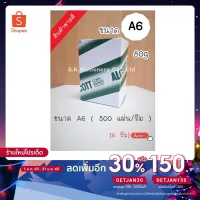 กระดาษ Alcott ราคาถ ก ซ อออนไลน ท ม ย 22 Lazada Co Th