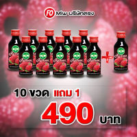 (10แถม1)Miwกลิ่นราสเบอร์รี่&amp;gt;&amp;gt;1ขวด49บาท&amp;gt;&amp;gt;ของแท้ ต้องมิวบริษัทตรงเท่านั้น