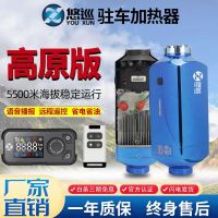 [COD] Truck parking heater car diesel 12v24v all-in-one electric vehicle firewood