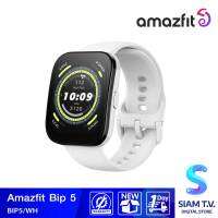 Amazfit Bip 5 Cream White นาฬิกาสมาร์ทวอทช์ รองรับ GPS เชื่อมต่อดาวเทียมได้ 4 ดวง โดย สยามทีวี by Siam T.V.