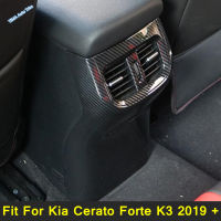 ที่เท้าแขนกล่องต่อต้านเตะแผงเครื่องปรับอากาศ Vent ปกชุดตัดเหมาะสำหรับ Kia C Erato Forte K3 2019-2023อุปกรณ์เสริมคาร์บอนไฟเบอร์