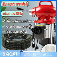 แก้ปัญหาท่อตันด้วยเครื่องล้างท่ออุดตันแบบไฟฟ้างูเหล็ก รอบสูงสุด 35-40 เมตร พร้อมขดลวด 16mm., 10mm., และลวดสปริงแหลม 2.5 เมตร