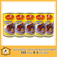 นัมเบอร์วัน ปลาแมคเคอเรลราดพริก 155 กรัม X 5 กระป๋อง Number One Mackeral Fried Chilli 155 G X 5 Cans โปรโมชันราคาถูก รหัสสินค้า MUY191764L