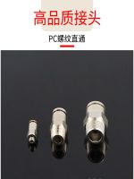 Trachea Connector PC White 4 Pneumatic 6 Quick Plug 16 Thread 10 Fast 12 Inch 14 -M5 1 2 3 4 Straight Pipe Fittings Accessories