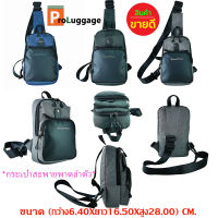 ProLuggage กระเป๋า กระเป๋าเป้สะพายหลัง กระเป๋าเป้ กระเป๋าผู้ชาย กระเป๋าผู้หญิง แบรนด์ Romar Polo รุ่น R72817