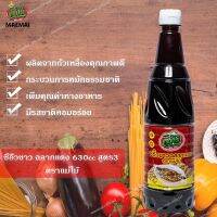 ซีอิ๊วขาว ฉลากแดง 630cc สูตร2 อาหารเจ มังสวิรัติ แบรดน์แม่ไม้ Light Soy Sauce, Red Formula 2, Mae Mai Brand