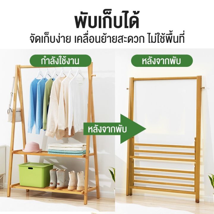 พับเก็บได้-66-116cm-ราวแขวนเสื้อ-ราวเเขวนผ้า-ราวผ้า-ราวแขวนผ้า-ราวผ้าไม้-ราวตากผ้า-ราวเเขวนเสื้อผ้า-ราวแขวนเสื้อผ้า