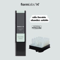 เรซิ่น Formlabs รุ่น Durable สีชาวขุ่น ขนาด 1000 ml ใช้กับเครื่องพิมพ์ 3 มิติ Form 2 / 3 / 3+ / 3L เน้นงานที่ต้องการความเหนียว คล้ายกับพลาสติก ABS