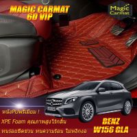 Benz W156 GLA 2014-2017 Set B (เฉพาะห้องโดยสาร 2แถว) พรมรถยนต์ GLA W156 GLA200 GLA250 GLA45 GLA220 2014 2015 2016 2017 พรม6D VIP Magic Carmat