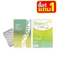 (1 แถม 1) Fercy Diet เฟอร์ซี่ ไดเอ็ท [10 เม็ด] [1 กล่อง] / Fercy Fiber S เฟอร์ซี่ ไฟเบอร์ เอส อาหารเสริม fercy คุมหิวอิ่มนาน