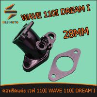 คอหรีดแต่ง เวฟ 110I WAVE 110I DREAM I 28MM เลือกขนาดด้านใน งานอย่างมาตราฐานสนามแข่ง พร้อมส่ง