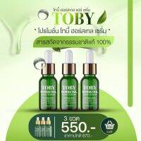 Toby 3 ขวด Horsetail Hair Serum โทบี้เซรั่มหญ้าหางม้า กระตุ้นรากผม ลดผมร่วง เพิ่มผมหนา เร่งผมยาว พร้อมบำรุงผม