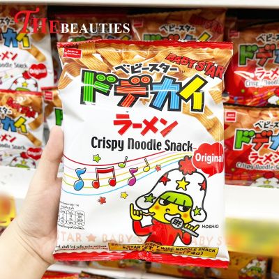 ❤️พร้อมส่ง❤️  Baby Star Crispy Wide Noodle Snack ORIGINAL 74G.  🥓  มาม่าญี่ปุ่น ขนมญี่ปุ่น 🇯🇵  เส้นกรอบเส้นใหญ่ 🔥🔥🔥