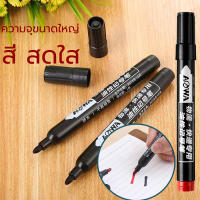 ปากกาเคมี  มาร์คเกอร์   ปากกา Permanent ติดแน่น   ปากกามาร์กเกอร์กันน้ำ    Marker ปากกาเคมี แห้งเร็ว กันน้ำ มีให้เลือก 1 หัว 2 สี