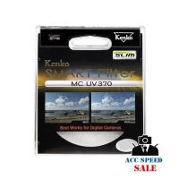 FILTER KENKO SMART MC UV370 SLIM (ทุกขนาด)