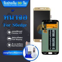 LCD Display หน้าจอ หน้าจอแสดงผล LCD G925F G9250 สําหรับ Galaxy S6edge