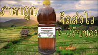 น้ำส้มควันไม้ ขนาด1ลิตร ขายดีอันดับ1