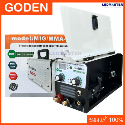 ตู้เชื่อม 2 ระบบ GOLDEN  Mig/mma 500 เชื่อมฟลักซ์คอร์ ไม่ไช้แก๊ส แถมฟรี ลวดเชื่อมฟลักซ์คอร์  1 ม้วน
