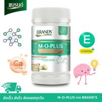 BRANDS ของเเท้ ?% BRANDS M-O-PLUS แบรนด์®เอ็ม-โอ-พลัส 1 ขวด (120 เม็ด/ขวด) M-O-PLUS