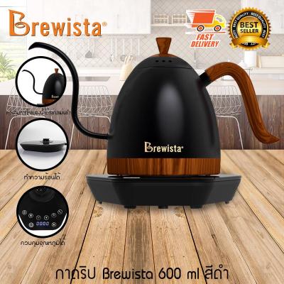 Brewista Drip Kettle กาดริปกาแฟ กาชงกาแฟ กา อุปกรณ์ดริป กาแฟ 600 ml พร้อม เตาไฟฟ้า เตาทำความร้อน สีดำ