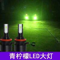 [COD] New green lemon headlights led super bright H11 modified fog lights