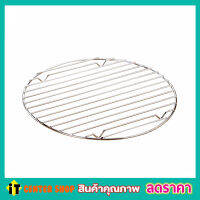 ที่รองหม้อร้อน ที่รองหม้อกะทะ ที่รองหม้อนึ่ง ที่รองหม้อ ที่รองหม้ออบ Stainless Steel Steamer stand rack ตะแกรงรองหม้อ ขนาด 26cm ตะแกรงสแตนเลส