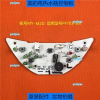 portyrm 2023 High Quality Original accessories beautiful electric kettle kettle PF703-50T control board display board MY-M2D lamp board