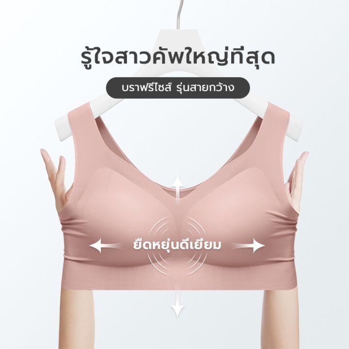 jollynn-cloud-zero-touch-n-strap-เสื้อชั้นใน-free-size-braless-ฟรีไซส์-ไร้รอยต่อ-ผ้ายืดหยุ่นดีเยี่ยม-ใส่สบาย-ไร้โครง