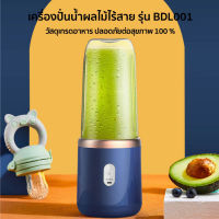 SG ☛JW แก้วปั่นน้ำผลไม้ 400ml แถม แก้ว1ใบ เครื่องปั่นน้ำผลไม้ คั้นน้ำผลไม้ไร้สาย Portable Juice cup เครื่องปั่นแบบพกพา✬