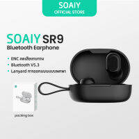 SOAIY i&amp;i SR9 หูฟังแบบพกพาBluetooth 5.3, เวลาเล่น 35H, กันน้ํา, ตัดเสียงรบกวน, ชาร์จเร็ว, การควบคุมแบบสัมผัส, รองรับไมโครโฟนในตัวโทรวิดีโอเกมทํางาน