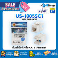 ?LINK US-1005SC1 CAT5E (สีขาว)?เต้ารับสายแลน แบบ RJ45 ตัวเมีย?สำหรับต่อเข้ากับสายแลน UTP CAT5E✨ทำจากวัสดุคุณภาพดี ทนทาน