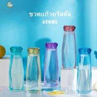 Daisy&amp;coco ขวดแก้วน้ำ 420 ml ขวดน้ำ กระบอกน้ำ ขวดน้ำทรงเพชรดีไซน์สวยหรู วัสดุจากแก้วเนื้อดีให้ความเงางามเป็นประกาย