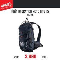 เป้น้ำ HYDRATION MOTO LITE 1.5 BLACK