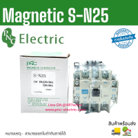 S-N25 220V 50aแมกเนติกคอนแทคเตอร์ S-N Magnetic Contactor Coil 220V 2NO 2NC 3 Phase AC Motor สินค้าพร้อมส่ง