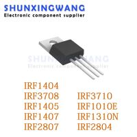 10ชิ้น IRF1404 IRF1405 IRF1407 IRF2807 IRF3710 IRF1010E IRF1310N IRF2804ทรานซิสเตอร์ที่ TO220 IRF1405PBF IRF1404PBF TO220