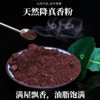 Pure natural Jiangzhen incense powder Taoist incense road Hainan high oil wisteria incense cliff cypress incense powder agarwood powder seal incense powder