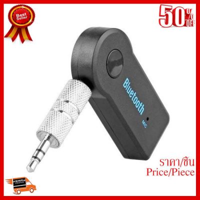 ✨✨#BEST SELLER X-tips Bluetooth Music Home Car 3.5mm เครื่องส่งบลูทูธ ต่อช่อง AUXเชื่อมต่อโทรศัพท์ (สีดำ) ##ที่ชาร์จ หูฟัง เคส Airpodss ลำโพง Wireless Bluetooth คอมพิวเตอร์ โทรศัพท์ USB ปลั๊ก เมาท์ HDMI สายคอมพิวเตอร์