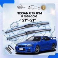 ก้านปัดน้ำฝนรถยนต์ NISSAN GTR R34 ปี 1998-2002  ขนาด 21 นิ้ว , 21  นิ้ว (รุ่น 1 หัวล็อค U-HOOK)