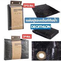 ?ของดี?พร้อมส่งแผ่นปูรองพื้นเต็นท์กันน้ำ DECATHLON สำหรับการตั้งแคมป์ ขนาด 2x2.5 ม.,3x4ม.