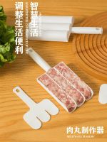 Creative Kitchen Triple Meatball Maker Fish Ball Meatball Mold Shrimp Slider Meat Filling Cooker Dumpling Dig Spoon