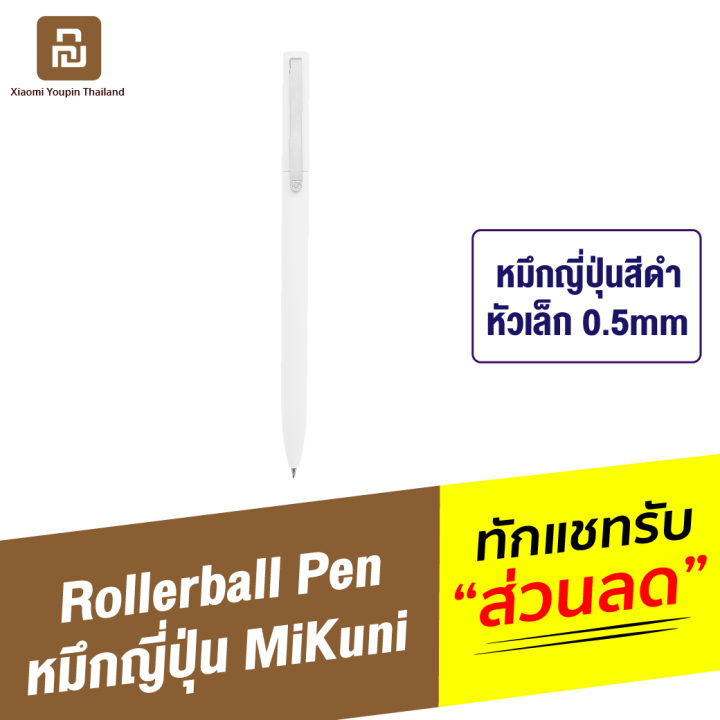 ทักแชทรับคูปอง-rollerball-pen-หมึกญี่ปุ่น-mikuni-สีดำ-ขนาดหัว-0-5mm-ปากกาลูกลื่น-ปากกาหมึกซึม-เขียนลื่น