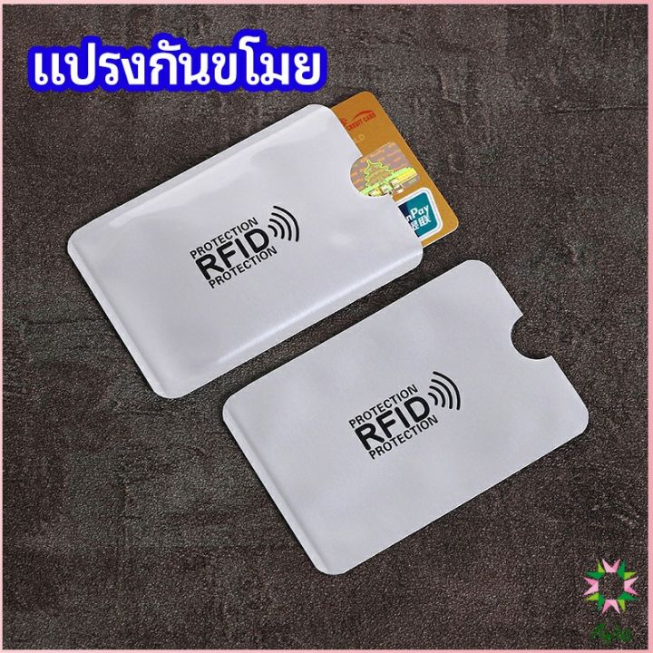 ayla-ซองอลูมิเนียมใส่บัตรเครดิต-กันขโมยข้อมูล-rfid-กันขโมย-ปลอกการ์ดฟอยล์-bank-card-case